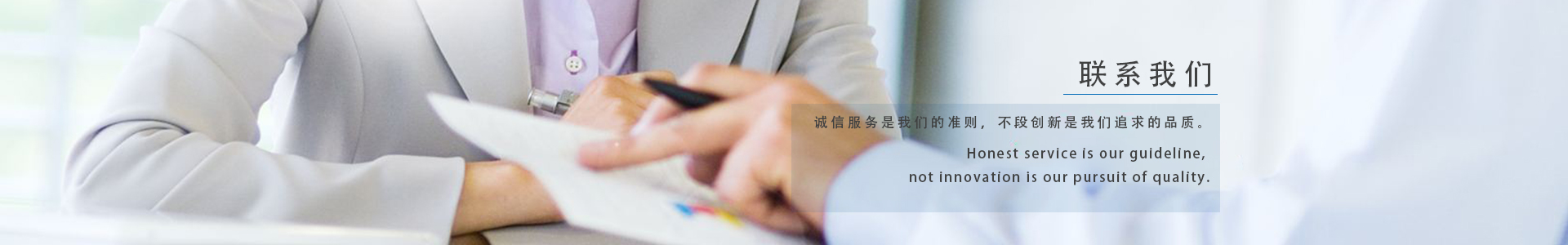 鬆川珠冠智能裝備，不斷（duàn）創新是我們追求（qiú）的品質—聯係我們